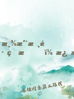 渾水摸魚的我，激活躺平系統(tǒng)！